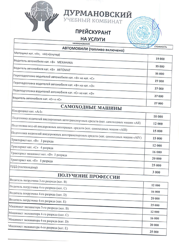 Стоимость обучения
